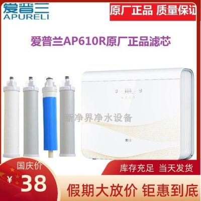 爱普兰净水器怎么安装？爱普兰