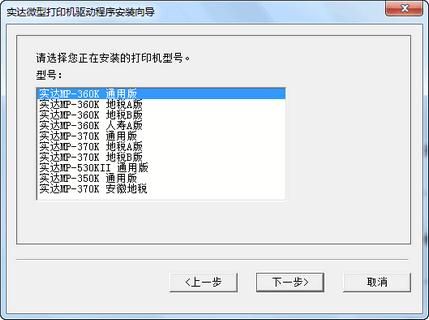 实达终端如何进安全模式?实达官网-图2 实达终端如何进安全模式?实达官网-图2