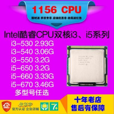 x3430相当于什么处理器?x3430-图3 x3430相当于什么处理器?x3430-图3