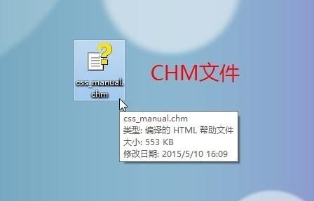 所谓的电子版是什么意思?chm是什么意思-图2 所谓的电子版是什么意思?chm是什么意思-图2