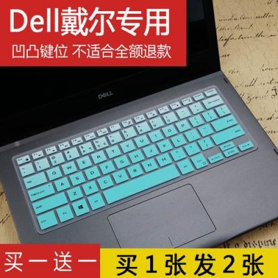 戴尔全新灵越的键盘鼓起(戴尔全新灵越的键盘鼓起怎么回事)-图2 戴尔全新灵越的键盘鼓起(戴尔全新灵越的键盘鼓起怎么回事)-图2