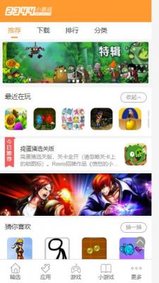 如何下载2344小游戏?2344小游戏-图1 如何下载2344小游戏?2344小游戏-图1