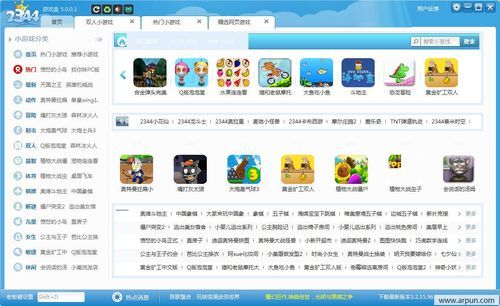 如何下载2344小游戏?2344小游戏-图3 如何下载2344小游戏?2344小游戏-图3