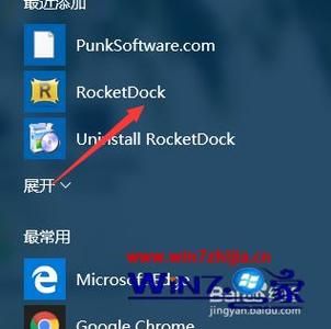 怎么把电脑弄成dock栏?rocketdock-图3 怎么把电脑弄成dock栏?rocketdock-图3