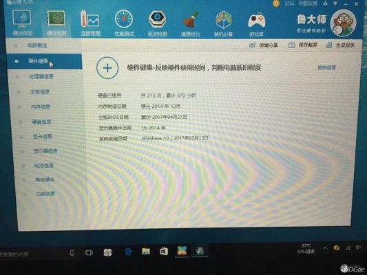 关于戴尔灵越7359评测的信息-图2
