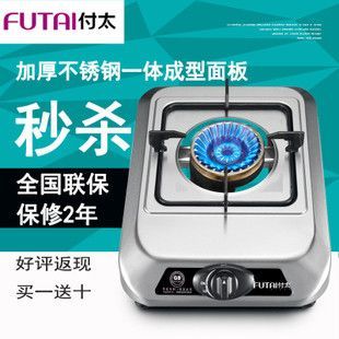 付太燃气灶质量如何?付太-图3 付太燃气灶质量如何?付太-图3