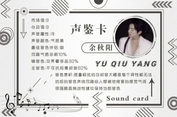 声鉴师的技能介绍？声鉴