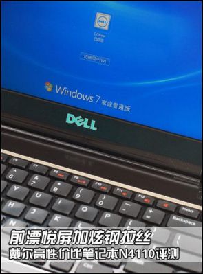 戴尔灵越14r桌面（戴尔灵越怎么把应用放在桌面）