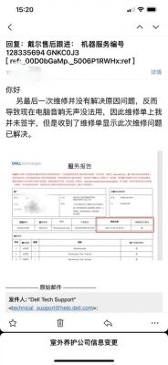 戴尔E4200su9400(戴尔售后24小时人工客服)-图2 戴尔E4200su9400(戴尔售后24小时人工客服)-图2