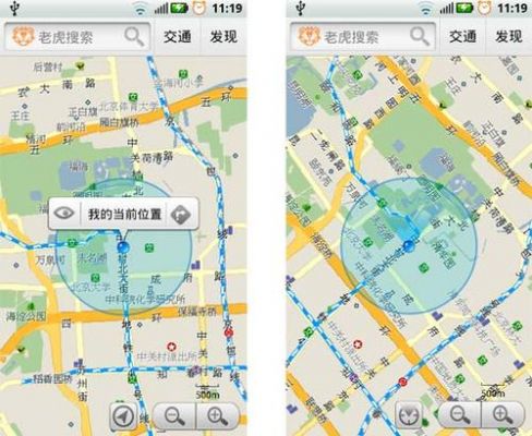 android开发地图有哪些?老虎地图-图2 android开发地图有哪些?老虎地图-图2