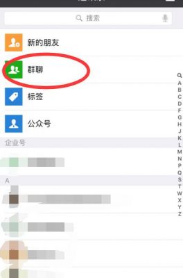 如何在微信群里@所有人?微信群艾特所有人怎么弄-图3 如何在微信群里@所有人?微信群艾特所有人怎么弄-图3