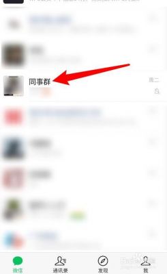 如何在微信群里@所有人?微信群艾特所有人怎么弄-图2 如何在微信群里@所有人?微信群艾特所有人怎么弄-图2