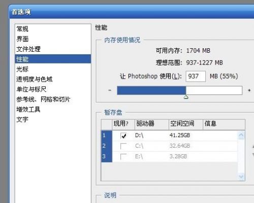 为什么暂存盘满了?暂存盘已满-图3 为什么暂存盘满了?暂存盘已满-图3
