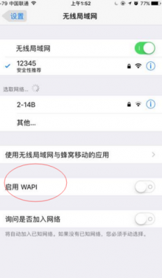 wlan什么意思?wapi是什么意思-图2 wlan什么意思?wapi是什么意思-图2
