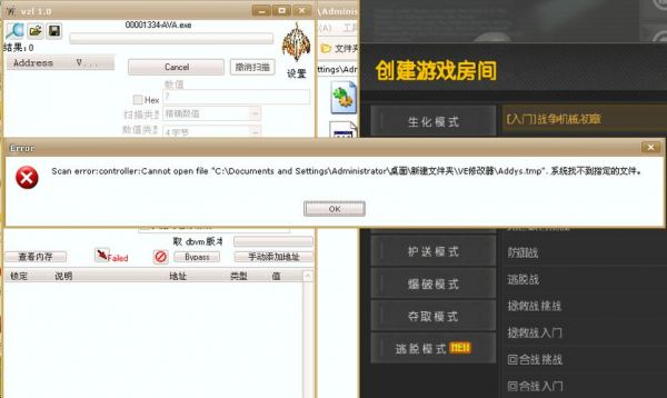 怎么开挑战赛模式的8人房?ve修改器-图2 怎么开挑战赛模式的8人房?ve修改器-图2