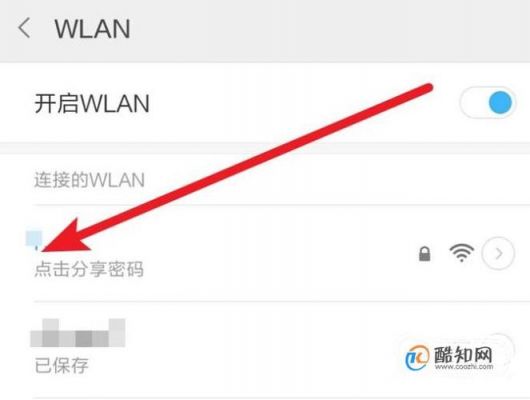wifi账号怎么登录？wian