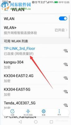 wifi账号怎么登录?wian-图2 wifi账号怎么登录?wian-图2
