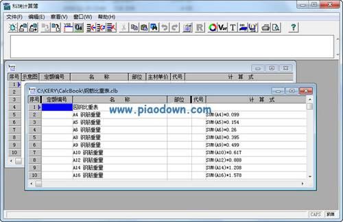 clbt是什么文件?科瑞计算器-图2 clbt是什么文件?科瑞计算器-图2