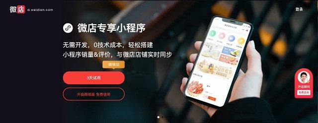 微商店小程序里东西可以买吗?微商店-图2 微商店小程序里东西可以买吗?微商店-图2