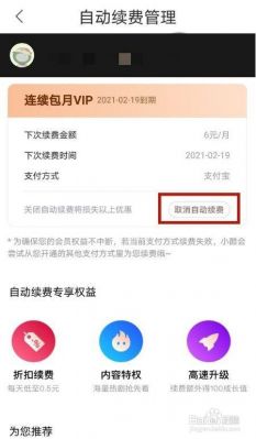 优酷包月续费怎么取消?优酷怎么取消自动续费-图2 优酷包月续费怎么取消?优酷怎么取消自动续费-图2