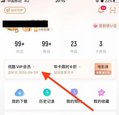 优酷包月续费怎么取消?优酷怎么取消自动续费-图3 优酷包月续费怎么取消?优酷怎么取消自动续费-图3