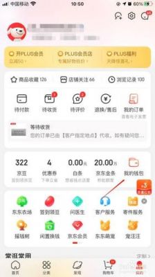京东好友代付怎么开通?京东代付怎么操作-图3 京东好友代付怎么开通?京东代付怎么操作-图3