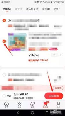 京东好友代付怎么开通?京东代付怎么操作-图2 京东好友代付怎么开通?京东代付怎么操作-图2