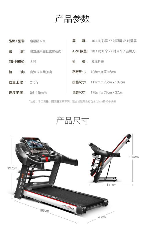 跑步机启迈斯怎么加油?启迈斯跑步机-图2 跑步机启迈斯怎么加油?启迈斯跑步机-图2