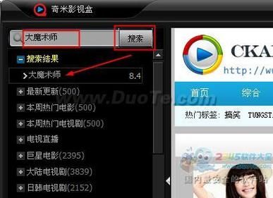 奇米是什么意思?奇米影视先锋-图2 奇米是什么意思?奇米影视先锋-图2