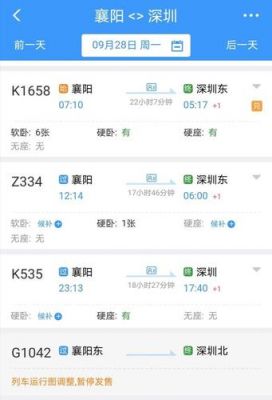 长沙到岳阳有几趟廉价火车?k968-图3 长沙到岳阳有几趟廉价火车?k968-图3