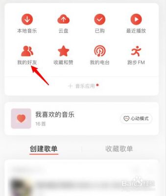 网易云音乐怎么唱歌和录歌?录歌用什么软件好-图3 网易云音乐怎么唱歌和录歌?录歌用什么软件好-图3