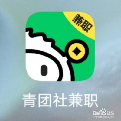 有什么手机上赚钱的兼职？青团社兼职官网