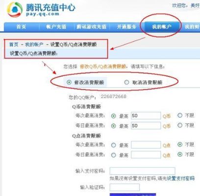 消费财付通是什么意思?财付通是什么-图2 消费财付通是什么意思?财付通是什么-图2