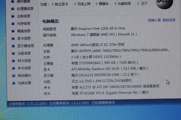 戴尔e1visionamd配置(dell e1a14)-图1 戴尔e1visionamd配置(dell e1a14)-图1