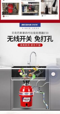 为什么说贝克巴斯垃圾处理器很差,贝克巴斯?贝克巴斯-图1 为什么说贝克巴斯垃圾处理器很差,贝克巴斯?贝克巴斯-图1