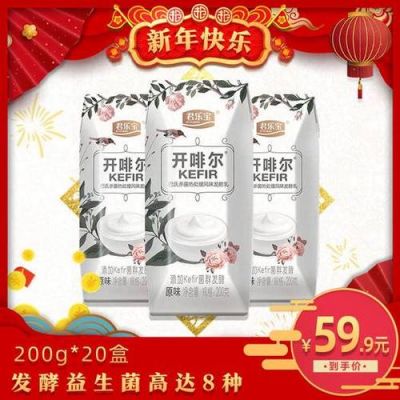 开啡尔和益浓哪个好?开菲尔酸奶-图3 开啡尔和益浓哪个好?开菲尔酸奶-图3