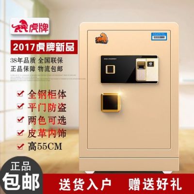 虎牌保险柜怎么重置密码和指纹?虎牌保险箱-图2 虎牌保险柜怎么重置密码和指纹?虎牌保险箱-图2