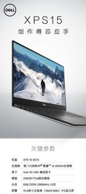 戴尔xps13和惠普envy13的简单介绍-图3 戴尔xps13和惠普envy13的简单介绍-图3