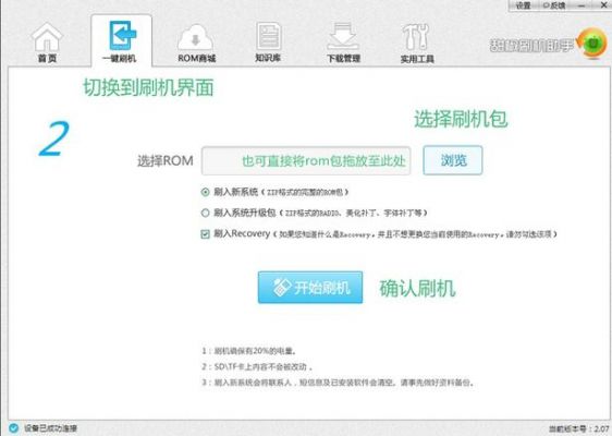 realme刷机工具?甜椒刷机助手-图2 realme刷机工具?甜椒刷机助手-图2