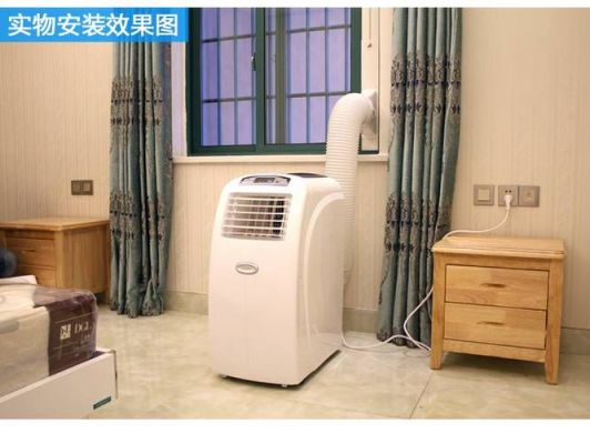 移动空调与挂机的区别和优点缺点？移动空调哪个牌子好