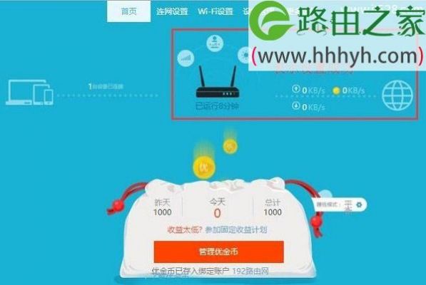 优酷土豆路由宝该怎么设置使用？优酷路由宝
