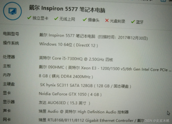 戴尔5745b和5577(戴尔5577笔记本参数)-图3 戴尔5745b和5577(戴尔5577笔记本参数)-图3