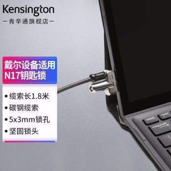 戴尔xps安全锁(dell安全锁干嘛的)-图1 戴尔xps安全锁(dell安全锁干嘛的)-图1