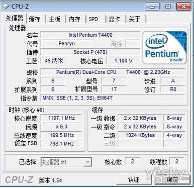 T4400处理器最高能兼容几G内存？t4400