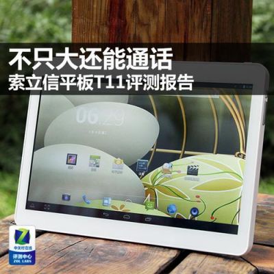 索立信平板电脑密码忘了密码忘记了，怎么解？索立信平板电脑
