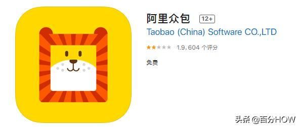 阿里众包app从哪下?阿里众包app-图2 阿里众包app从哪下?阿里众包app-图2