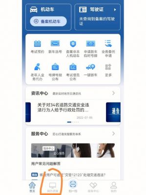 怎样查交管12123正在考驾照的分数？怎么查驾考成绩