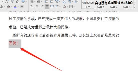 word中着重号怎么显示出来?着重号怎么添加-图2 word中着重号怎么显示出来?着重号怎么添加-图2