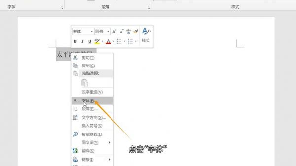 word中着重号怎么显示出来？着重号怎么添加