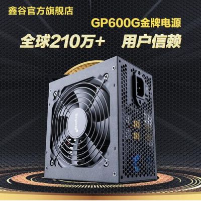 鑫谷gp1500w为啥没有卖的?鑫谷官网-图2 鑫谷gp1500w为啥没有卖的?鑫谷官网-图2